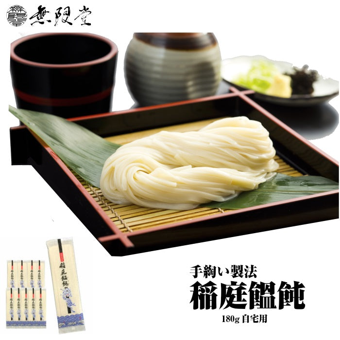 Mugendo Inaniwa Udon 無限堂稻庭烏冬 (Best Before July, 2025)